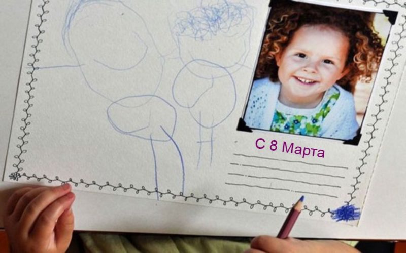 Первая открытка для мамы