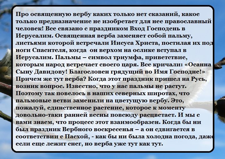 Ответ священника