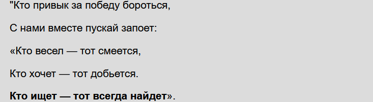 «кто ищет, тот всегда найдет»