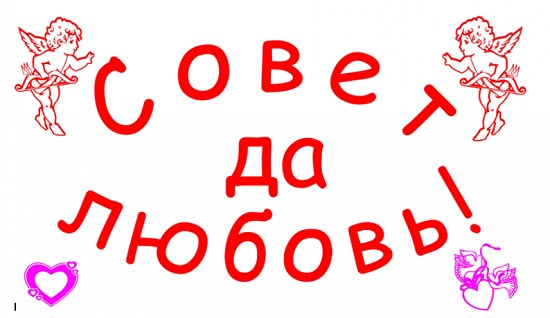 Фразы на свадебные плакаты для украшения машин в свадебном кортеже