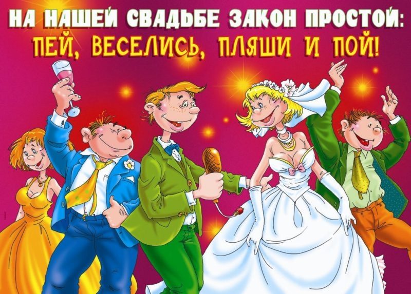 Тексты, лозунги для свадебных плакатов - лучшая подборка