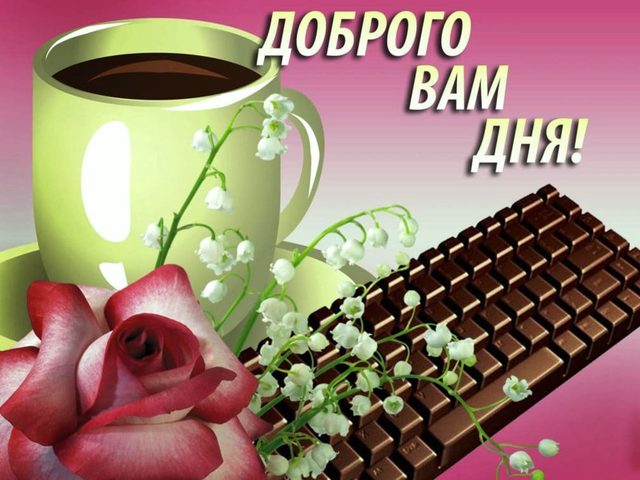 Как ответить на слова «Доброе утро», «Добрый день»: варианты, прикольные, оригинальные ответы