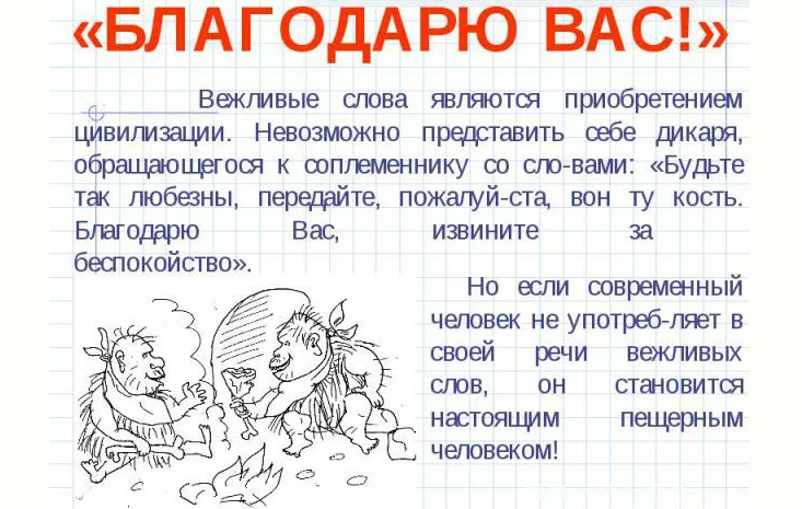 Ответы на «благодарю»