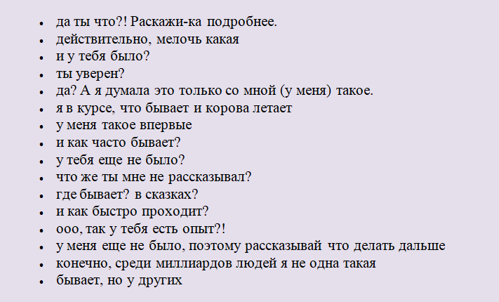 Отвечаем на слово «бывает»