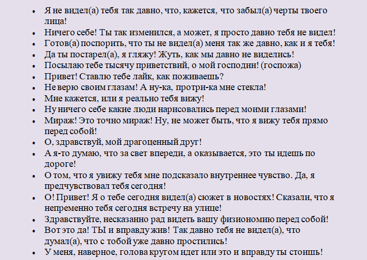 Ответы на «добрый день!», «доброе утро!»