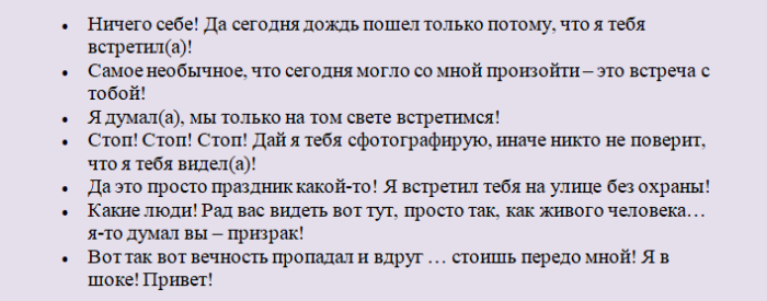 Ответы на «добрый день!», «доброе утро!»