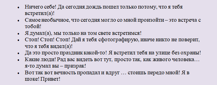 Ответы на «добрый день!», «доброе утро!»