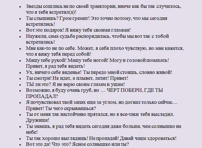 Ответы на «добрый день!», «доброе утро!»