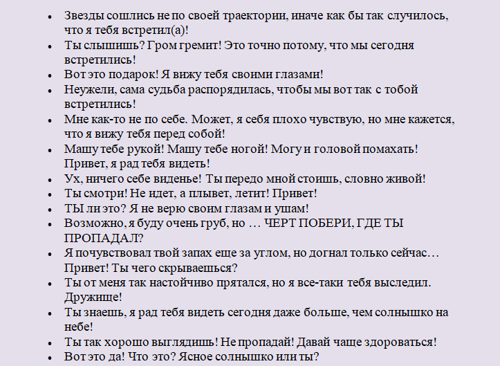 Ответы на «добрый день!», «доброе утро!»