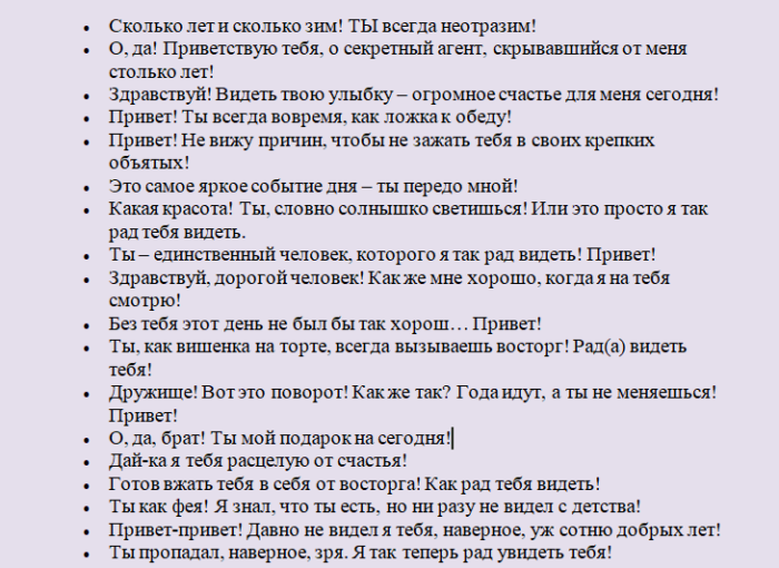 Ответы на «добрый день!», «доброе утро!»