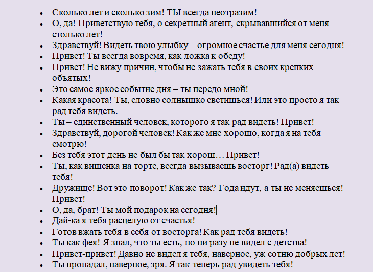 Ответы на «добрый день!», «доброе утро!»