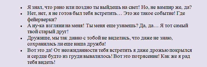 Ответы на «добрый день!», «доброе утро!»