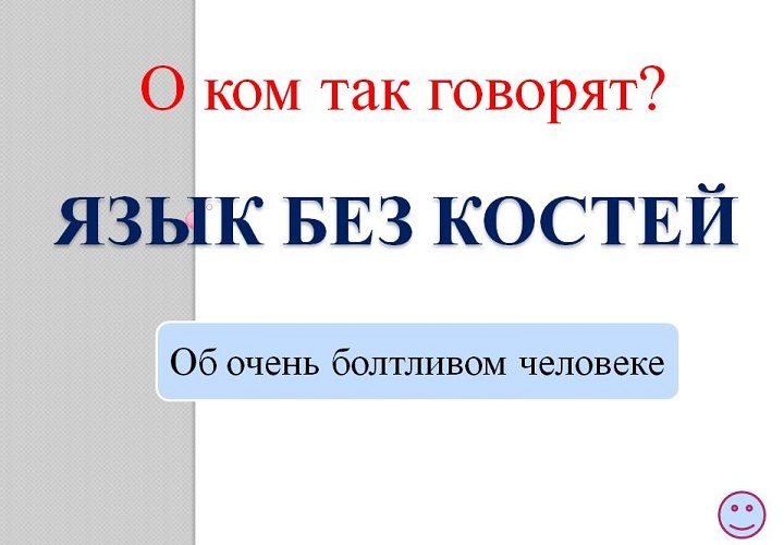 Краткая трактовка