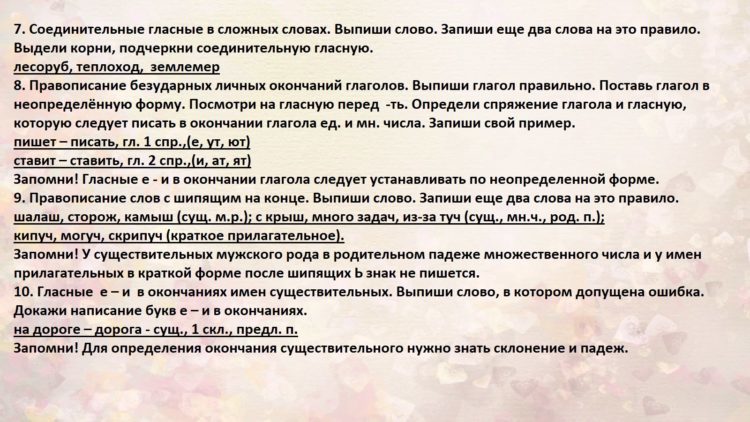 Полезные правила