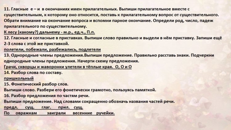 С правилами и советами вы легко подтянете грамотность