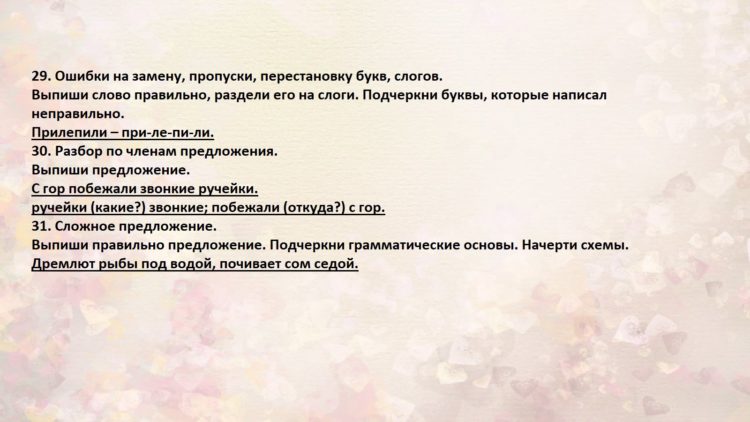 Разбирайте целые предложения