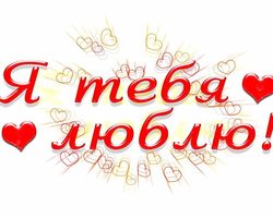 Как отреагировать и красиво ответить на слова «я тебя люблю»: фразы, можно ли промолчать?
