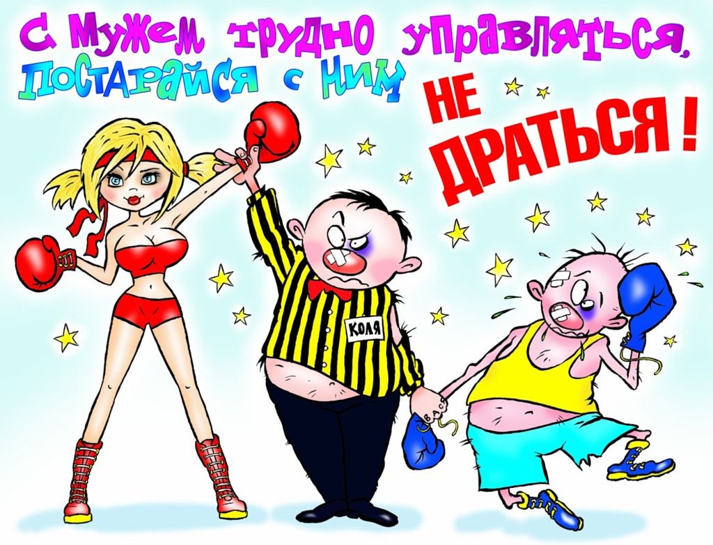 Тексты лозунгов для свадебных плакатов про жениха