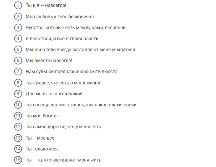 Признание в любви