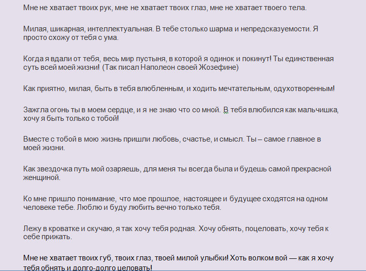 Признание в любви