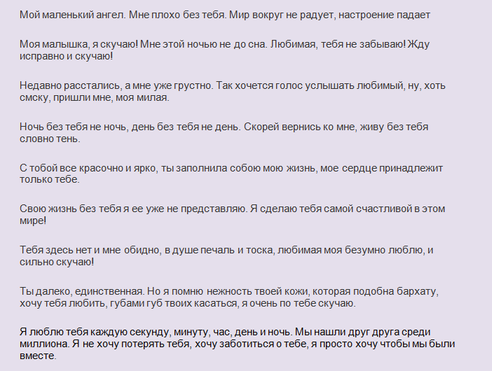 Признание в любви