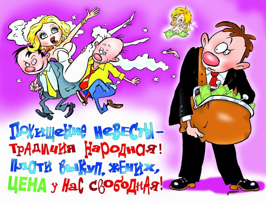 Веселые лозунги для свадебных плакатов - слова