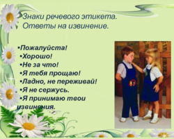 Что ответить на слово «извини»: от парня о молчании, от девушки, подруги, красиво, чтобы запомнилось?