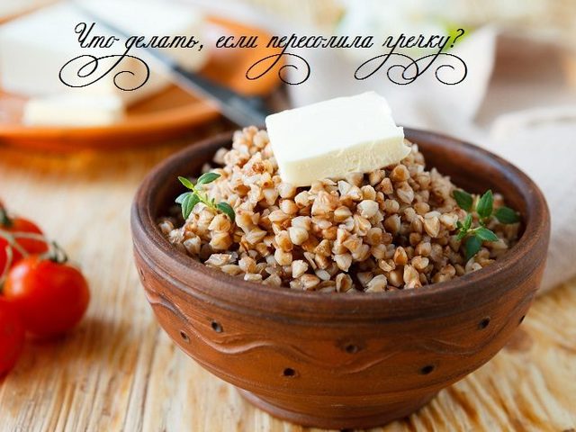 Что делать, если пересолила гречку: советы