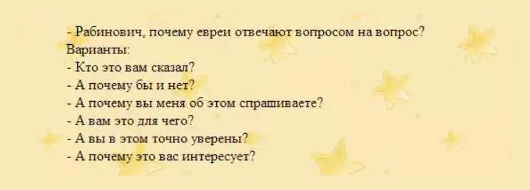 Ответ вопросом на вопрос