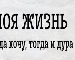Как достойно ответить на слово «дура»: варианты