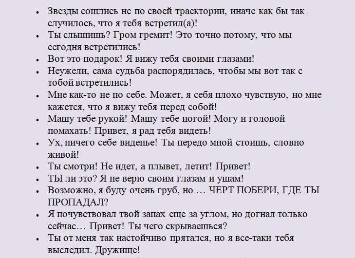 Ответы на «привет» и «приветствую тебя» на все случаи жизни