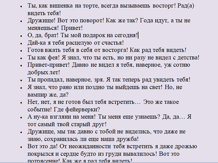 Ответы на «привет» и «приветствую тебя» на все случаи жизни
