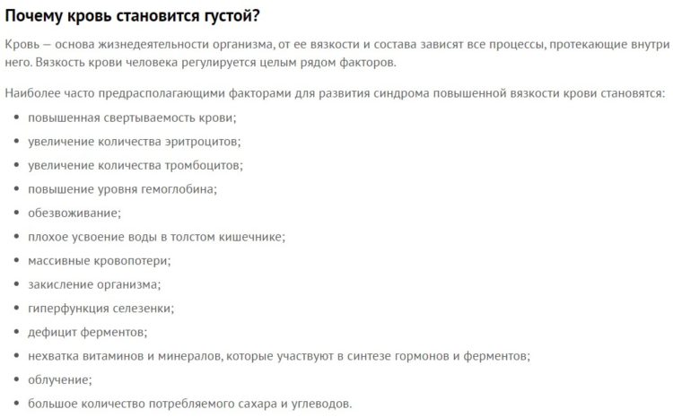 Причины густоты