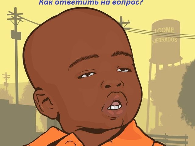 Как ответить на слова «ты кто такой»: оригинальные и правильные ответы на вопрос