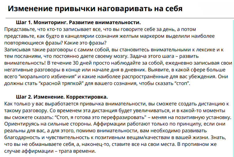 Конкретные действия при движении к осознанности.