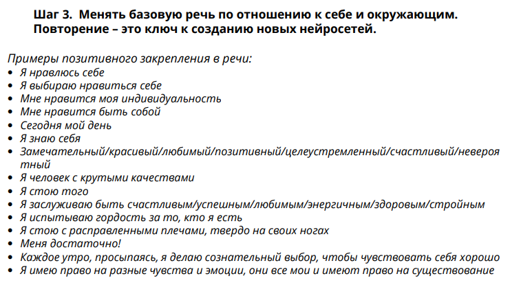 Конкретные действия при движении к осознанности.