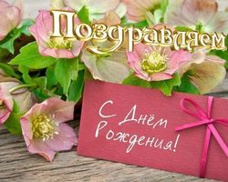 Поздравление в стихах женщине — лучшая подборка для праздников