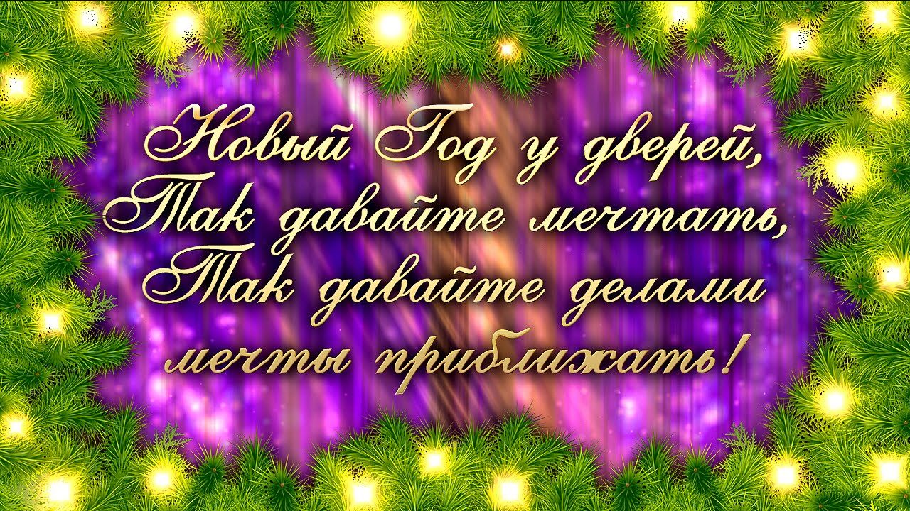 Поздравление женщине в стихах на новый год