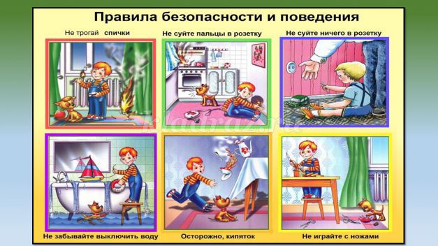Загадки по обж для школьников - по безопасности в быту