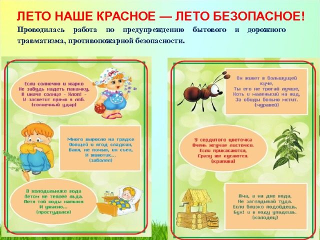 Загадки по обж с ответами про безопасность на природе