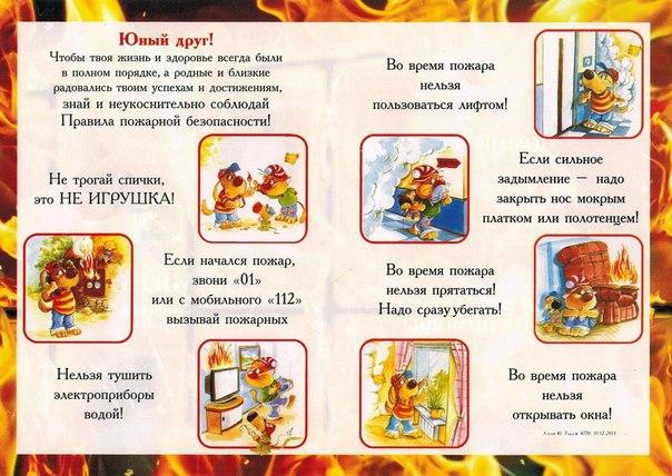 Загадки по обж - лучшая подборка