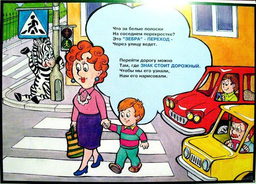 Загадки по обж для дошкольников - безопасность на дороге