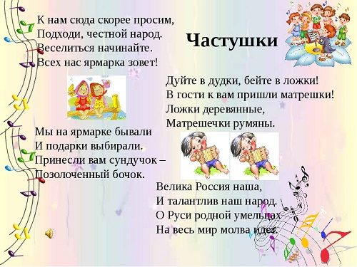 Частушки про детей для детей
