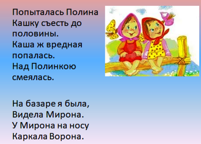 Частушках для детей про девочек