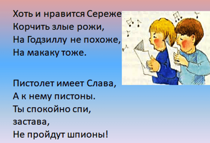 Частушки медленные для детей про мальчиков