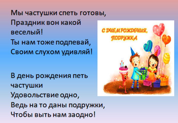 Бесплатные частушки для детей