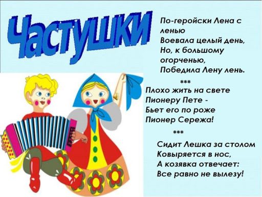 Частушки на масленицу для детей