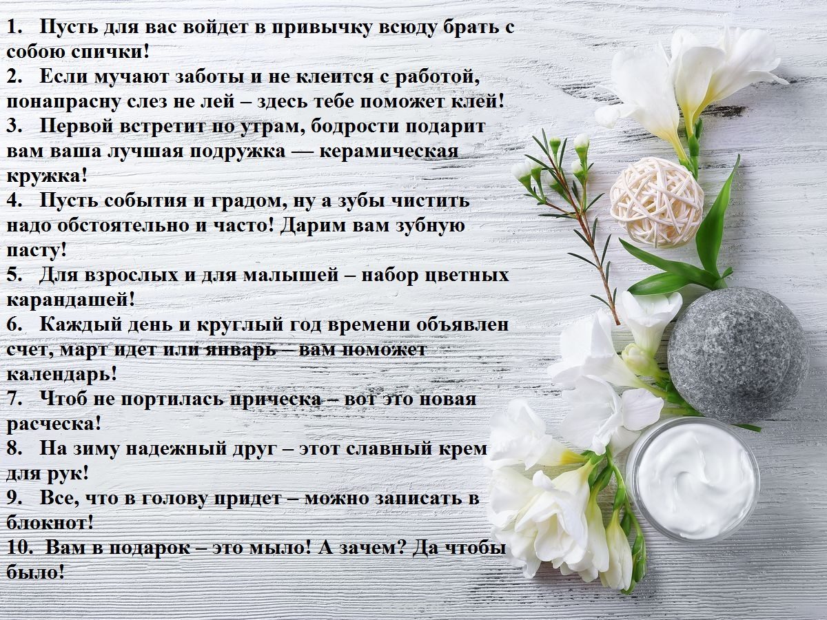 Шуточная лотерея для взрослых - лучшая подборка для праздника