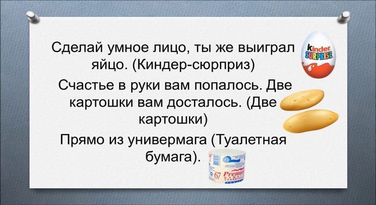 Смешные шуточные лотереи для взрослых за столом