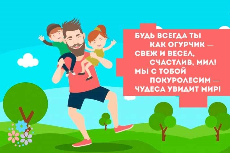 Стихи про папу для детей оригинальные